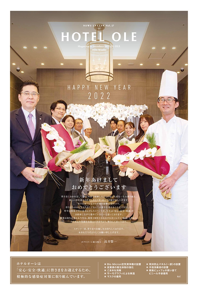 2022 Winter NEWS LETTER Vol.17