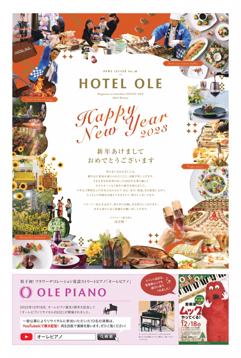 2023 Winter NEWS LETTER Vol.18