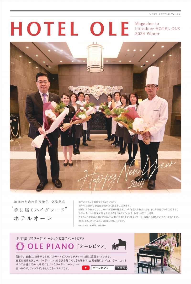 2024 Winter NEWS LETTER vol.19