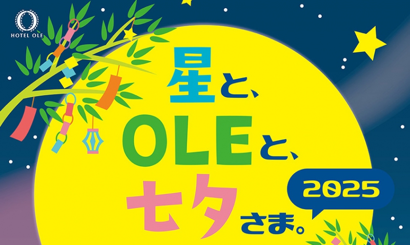 短冊に願いを込めて、プレゼントを当てよう☆彡