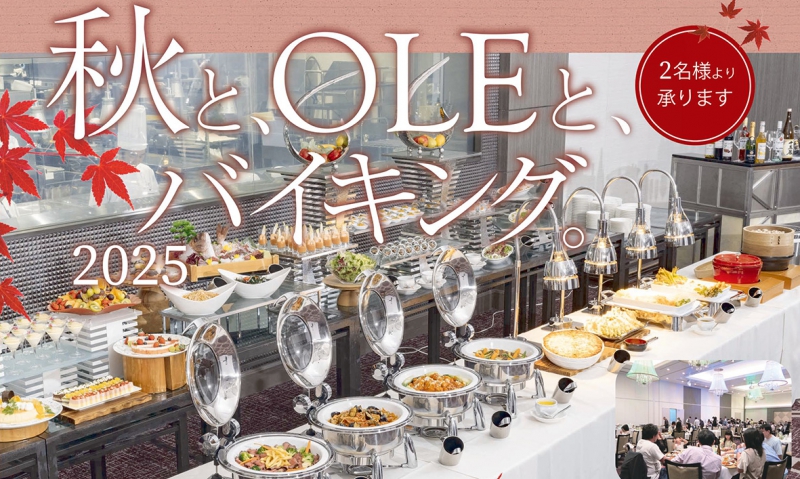 ＼秋のイベント開催／