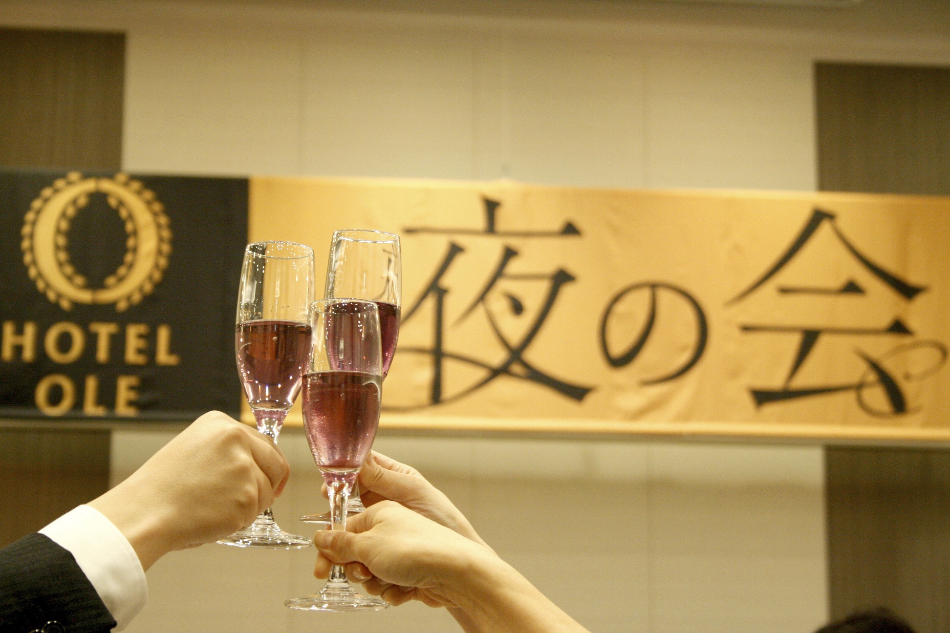 12/10（火）OLE夜の会「大忘年会～Japnese Wineと共に～」