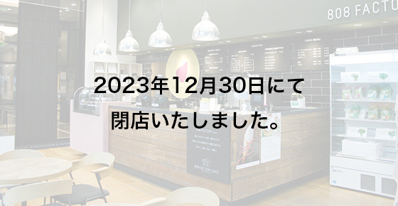 808 FACTORY CAFE