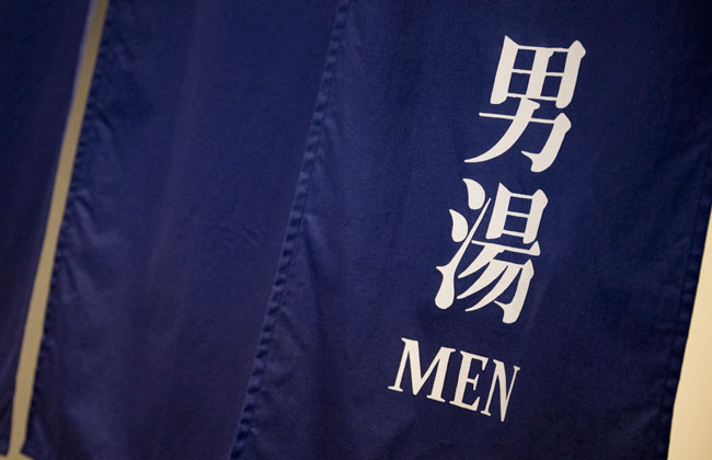大浴場 男性